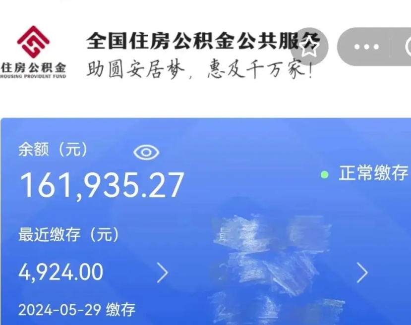 丹阳在职职工可以取住房公积金吗（在职职工能取公积金吗）